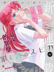 漫画专业 跨页留白与翻页节奏解析封面
